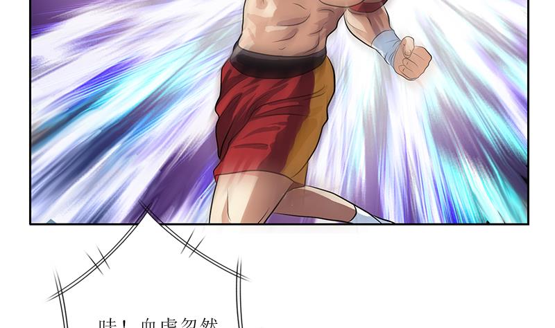 都市极品仙医漫画,第317话 血手帮2图