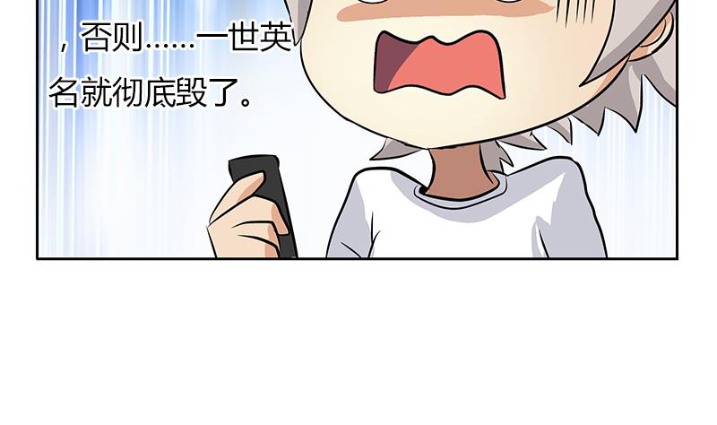 都市极品仙医漫画,第300话 成人频道？2图