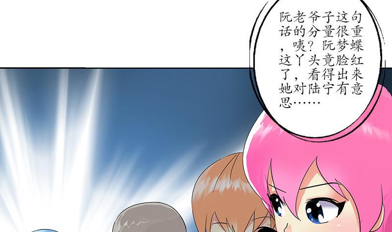 都市极品仙医漫画,第224话 奇妙的生魂草1图