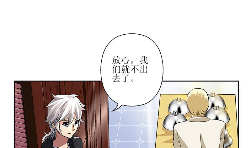 都市极品仙医漫画,第298话 18层044号房2图