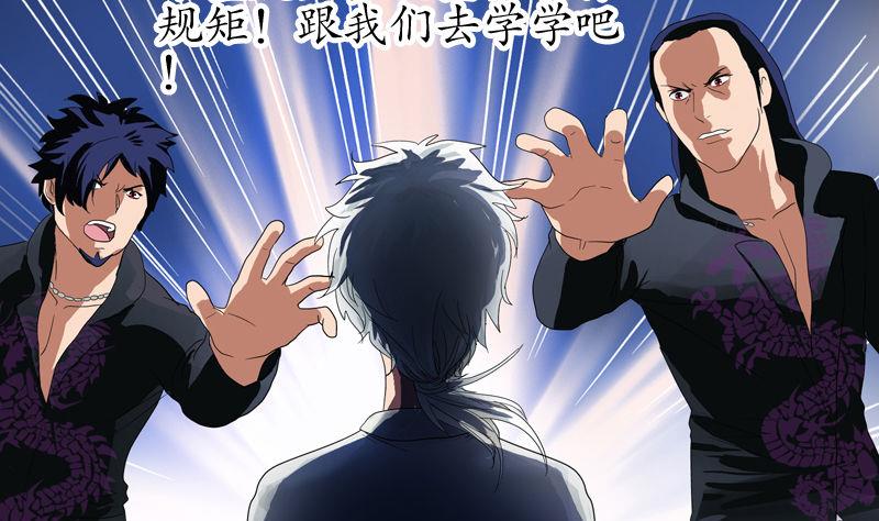 都市极品仙医漫画,第100话 天堂少主2图