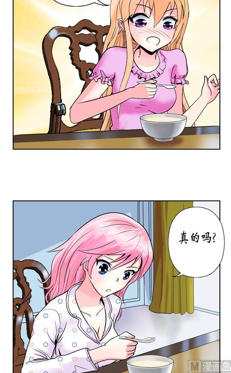 都市极品仙医漫画,第16话 唐心的麻烦2图
