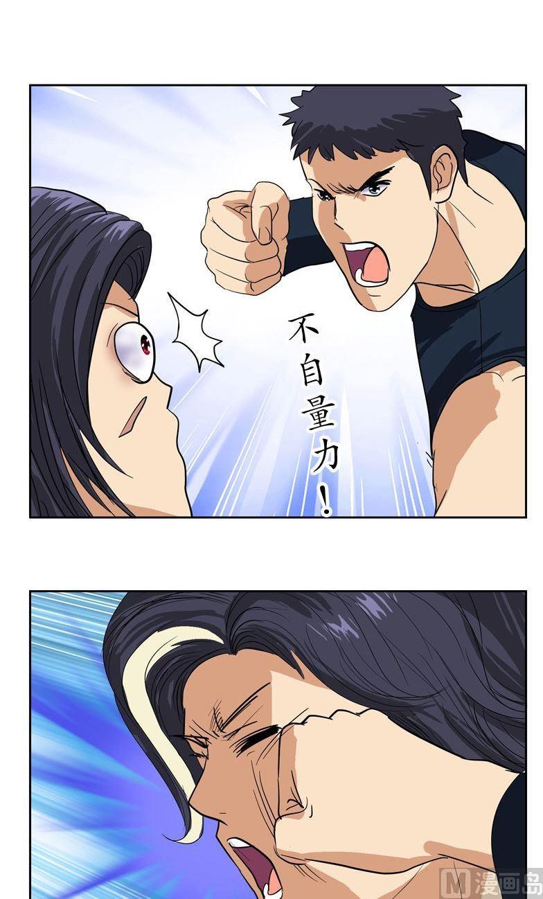 都市极品仙医漫画,第68话 谁敢动我们的嫂子1图