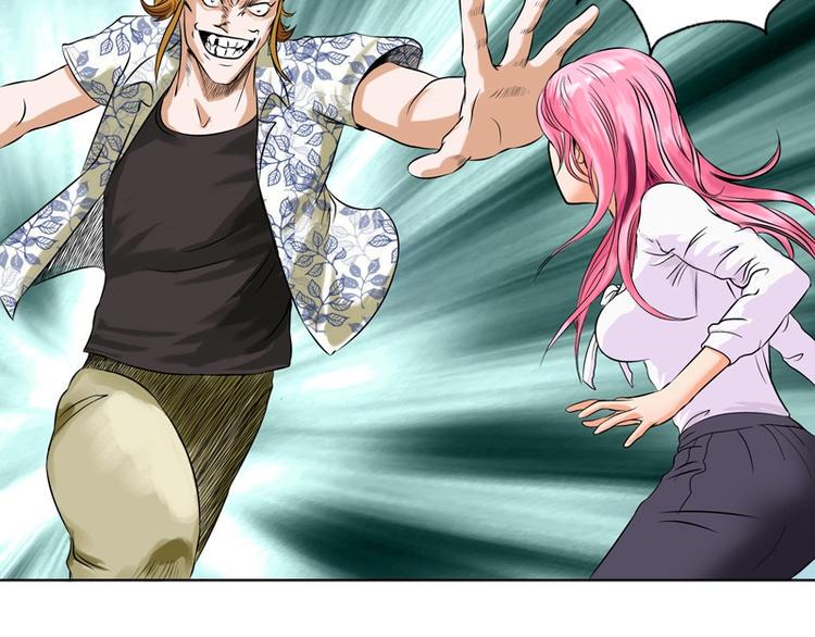 都市极品仙医漫画,第5话 老子女人也敢碰1图