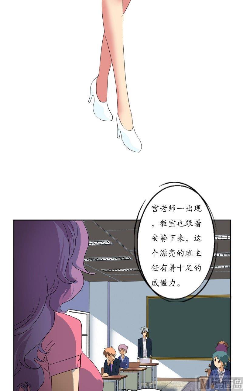 都市极品仙医漫画,第59话 美女老师2图