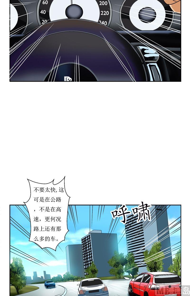 都市极品仙医漫画,第42话 这家伙竟然是为了我1图