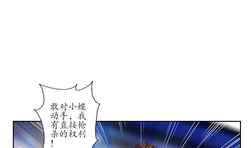 都市极品仙医漫画,第180话 军人性子2图