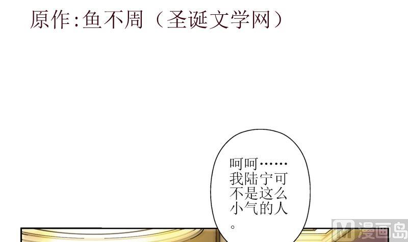 都市极品仙医漫画,第295话 陆宁的任务1图