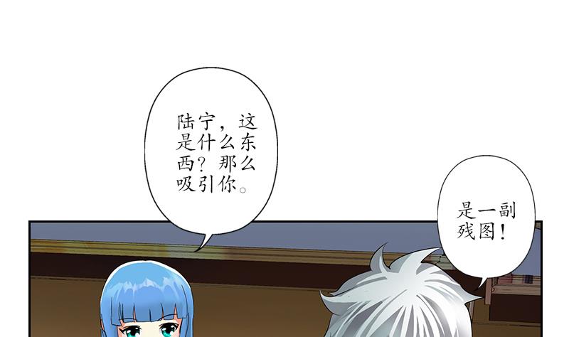都市极品仙医漫画,第216话 残图2图
