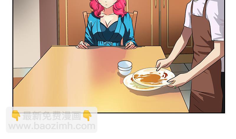 都市极品仙医漫画,第240话 小茹摔了2图