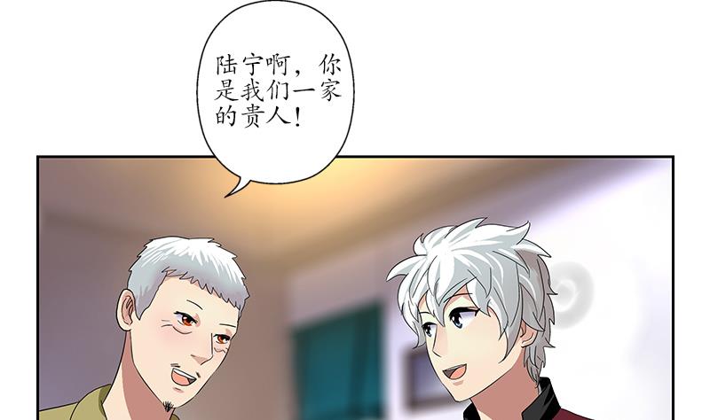 都市极品仙医漫画,第190话 离奇命案2图