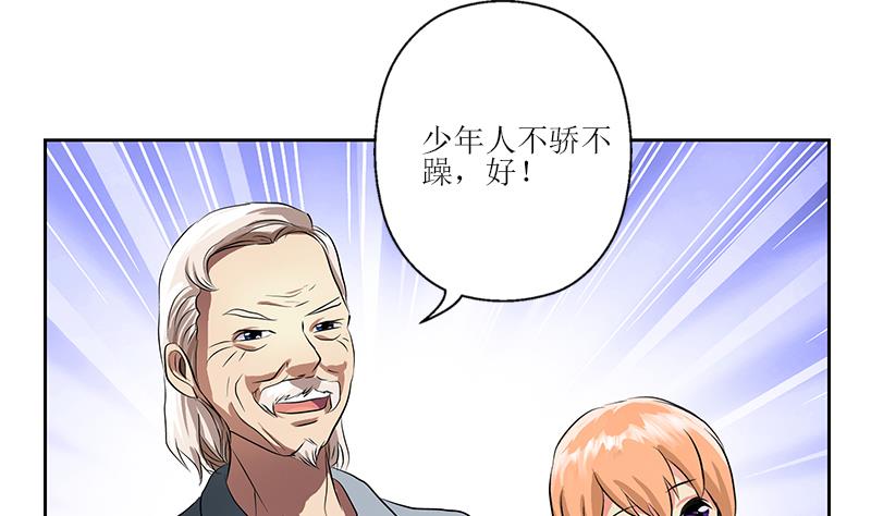 都市极品仙医漫画,第268话 唐正国的建议2图