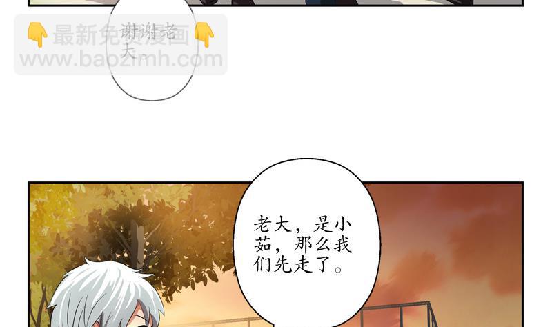 都市极品仙医漫画,第137话 韩君的心事1图