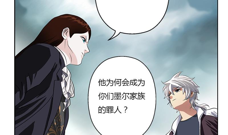 都市极品仙医漫画,第329话 合作1图