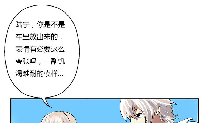 都市极品仙医漫画,第303话 陆宁得罪不起的人？1图