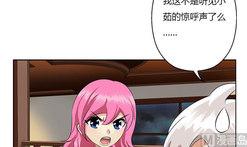 都市极品仙医漫画,第385话 失亿？2图