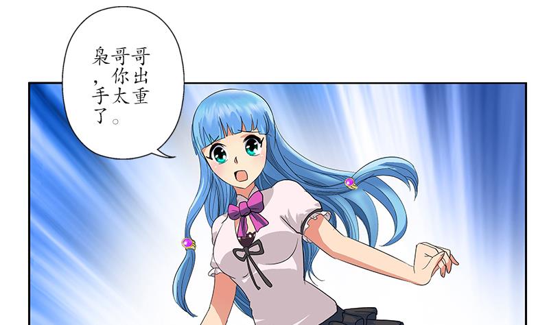 都市极品仙医漫画,第180话 军人性子2图