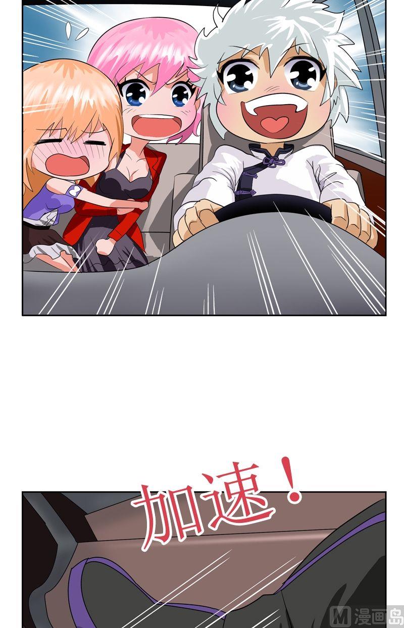 都市极品仙医漫画,第42话 这家伙竟然是为了我1图
