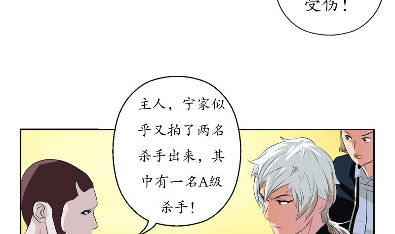 都市极品仙医漫画,第111话 宁家的手2图
