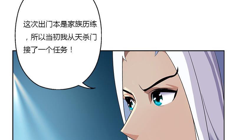 都市极品仙医漫画,第367话 宫老师找你！1图