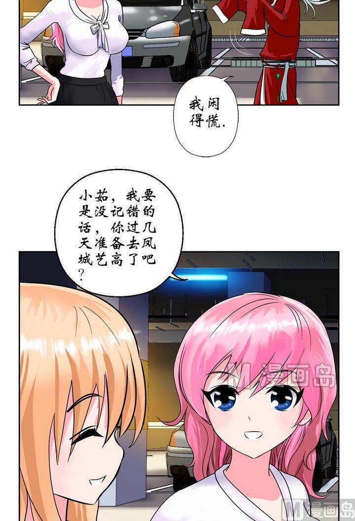 都市极品仙医漫画,第19话 杀手2图