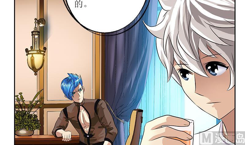 都市极品仙医漫画,第308话 意外收获1图