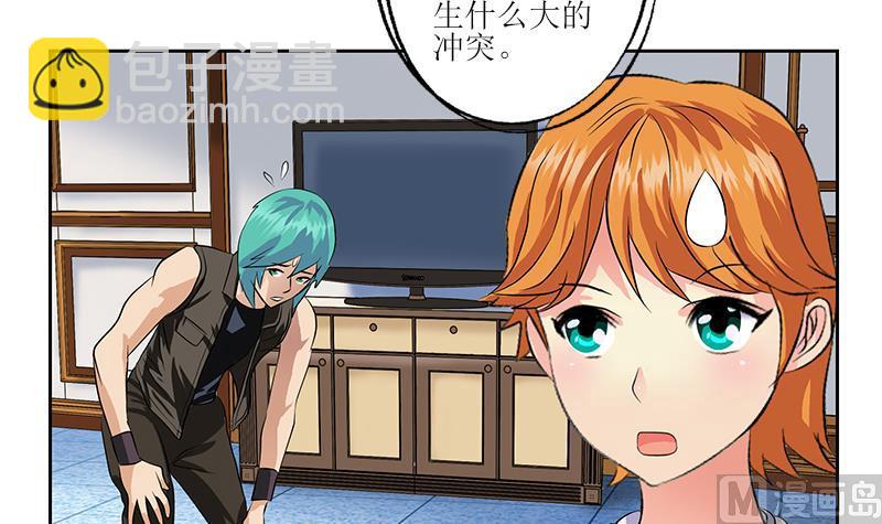 都市极品仙医漫画,第320话 霜霜，你真漂亮2图