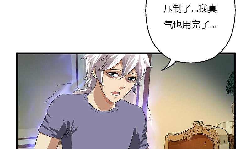 都市极品仙医漫画,第407话 青毛僵尸2图
