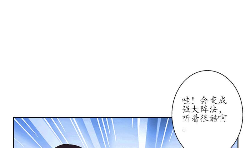 都市极品仙医漫画,第168话 先天灵体1图