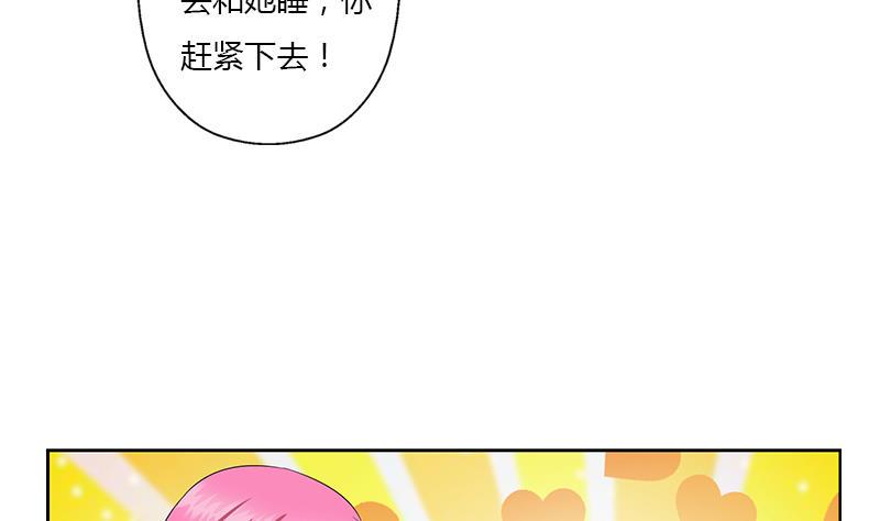 都市极品仙医漫画,第385话 失亿？2图