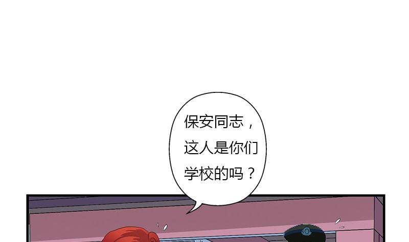 都市极品仙医漫画,第389话 赵兴平2图