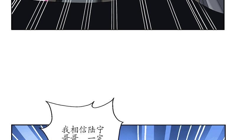都市极品仙医漫画,第145话 杀机2图