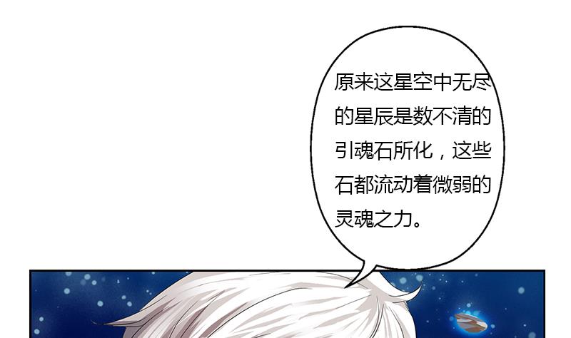 都市极品仙医漫画,第349话 唐心的引魂石1图