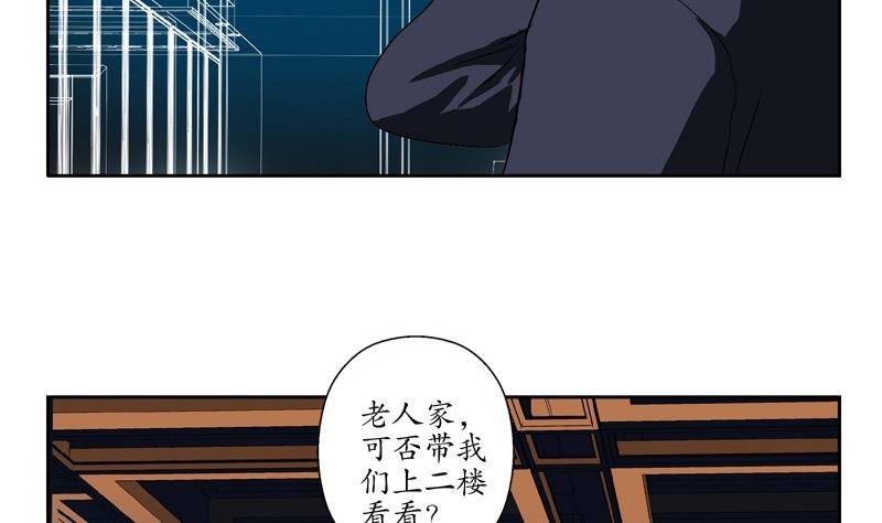 都市极品仙医漫画,第83话 封印2图