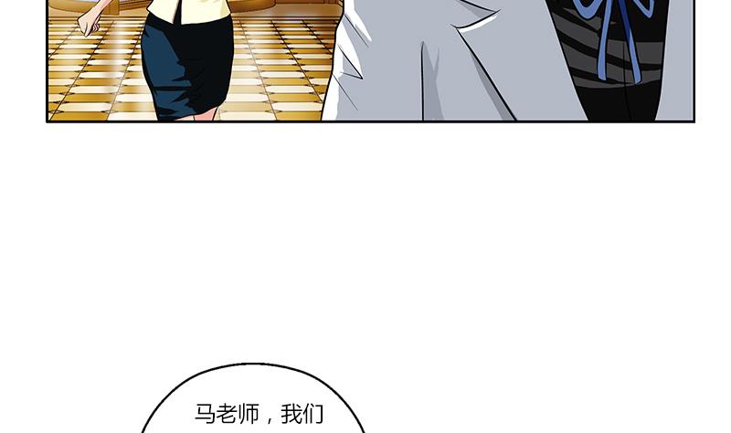 都市极品仙医漫画,第293话 战意1图