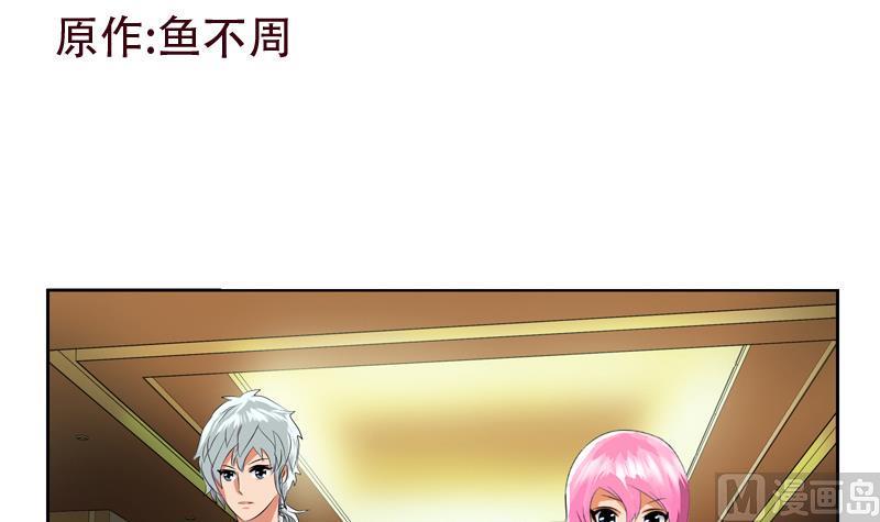 都市极品仙医漫画,第122话 唐心醉酒1图