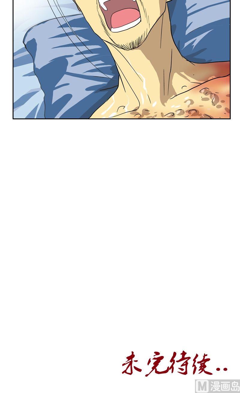 都市极品仙医漫画,第53话 火龙决2图
