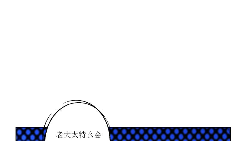 都市极品仙医漫画,第362话 砸场子！2图