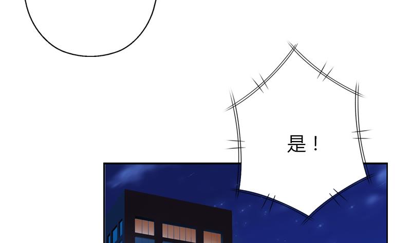 都市极品仙医漫画,第381话 迷之杀手2图