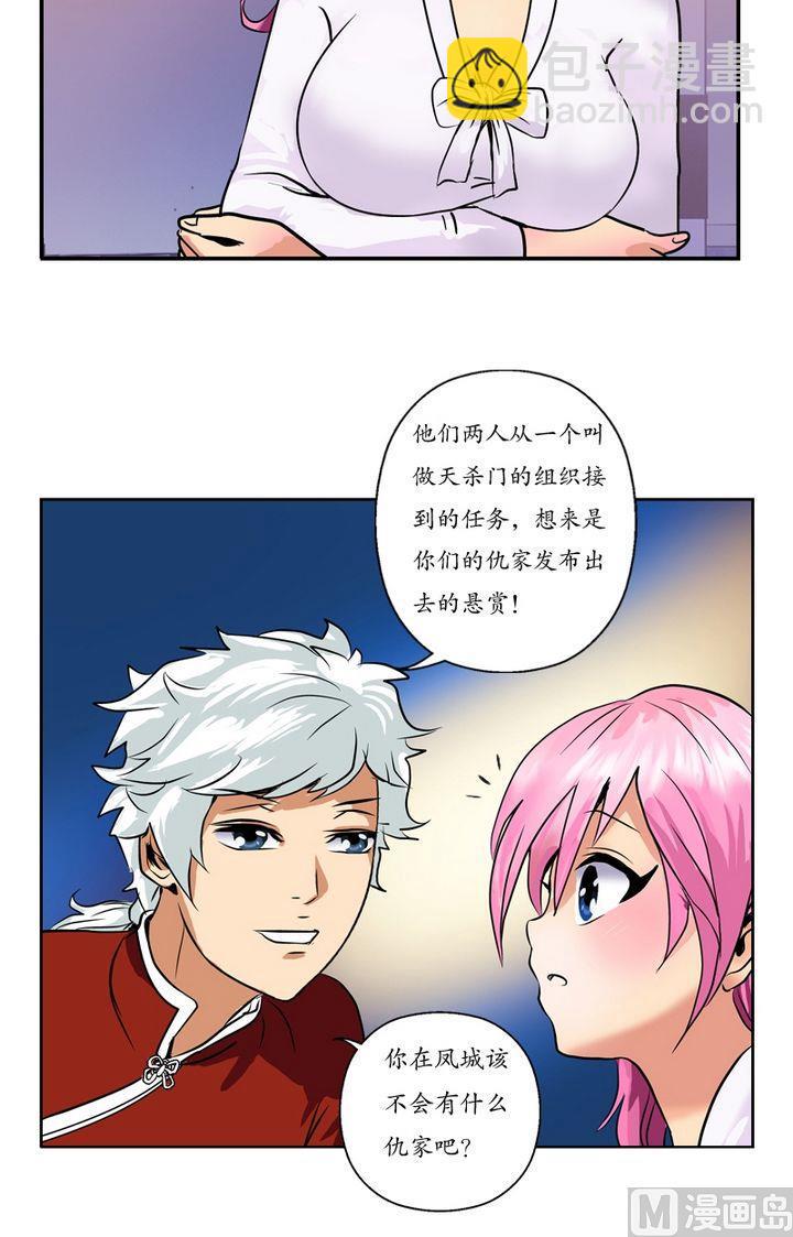 都市极品仙医漫画,第21话  天杀门1图
