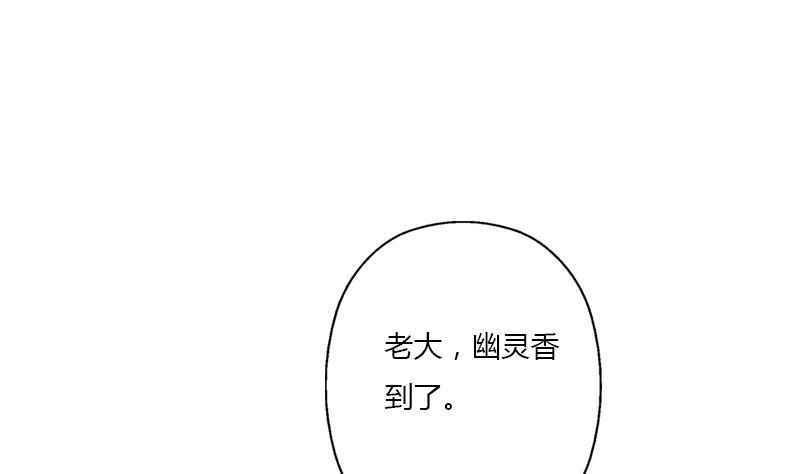 都市极品仙医漫画,第406话 紧要关头2图