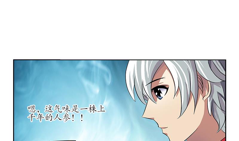 都市极品仙医漫画,第210话 生魂草消息1图