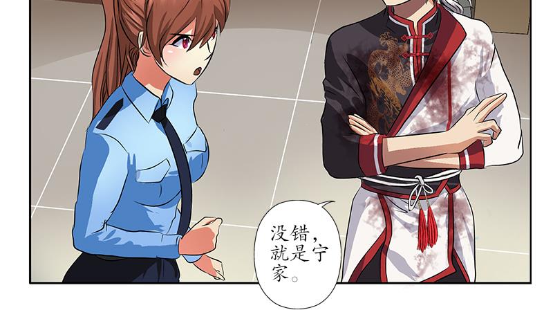 都市极品仙医漫画,第240话 小茹摔了2图