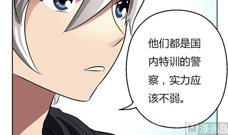 都市极品仙医漫画,第296话 酒店失踪案2图