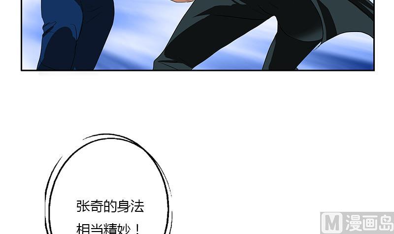 都市极品仙医漫画,第335话 张奇2图