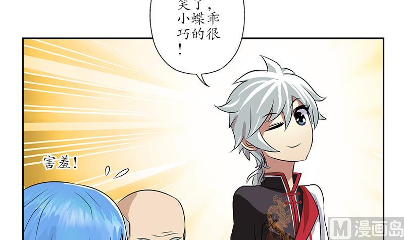 都市极品仙医漫画,第210话 生魂草消息2图
