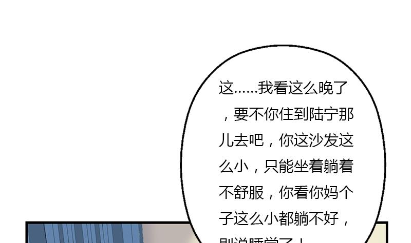 都市极品仙医漫画,第399话 信任1图