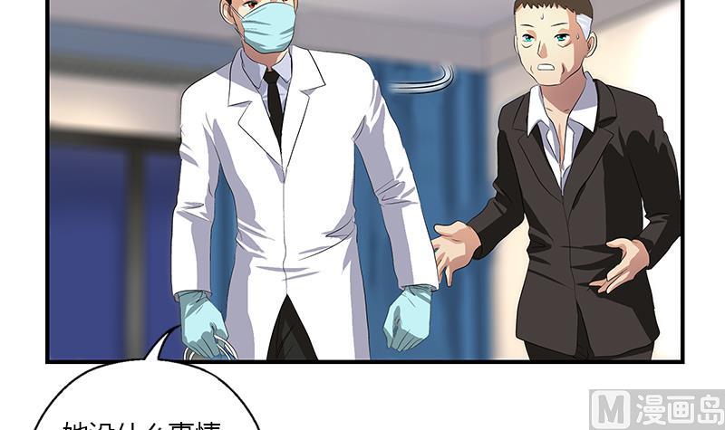 都市极品仙医漫画,第399话 信任1图