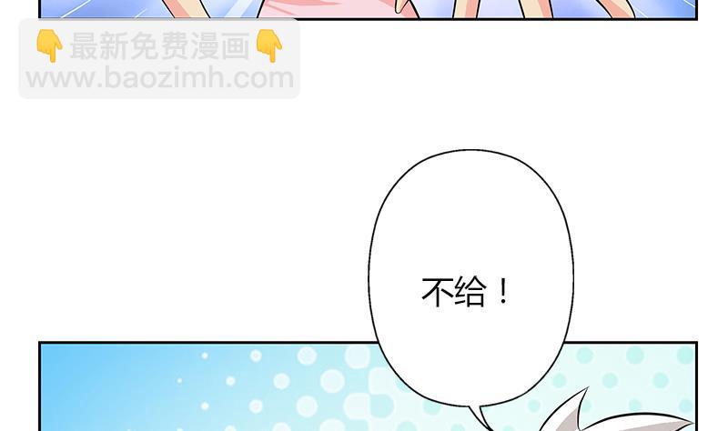 都市极品仙医漫画,第301话 栽赃嫁祸1图