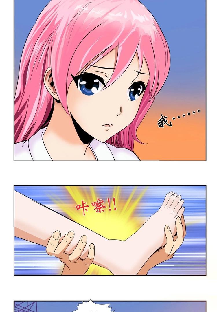 都市极品仙医漫画,第8话 海棠湾1图